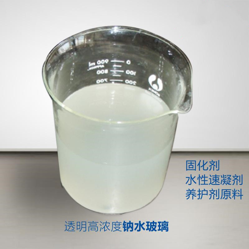 誠志實業簡介硅酸鈉的相關物理數據